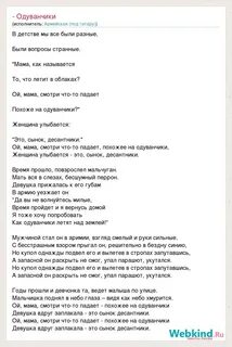 Одуванчик облетели твои семена слушать песня