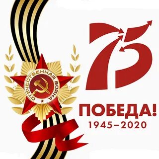 9 мая 80 лет победы