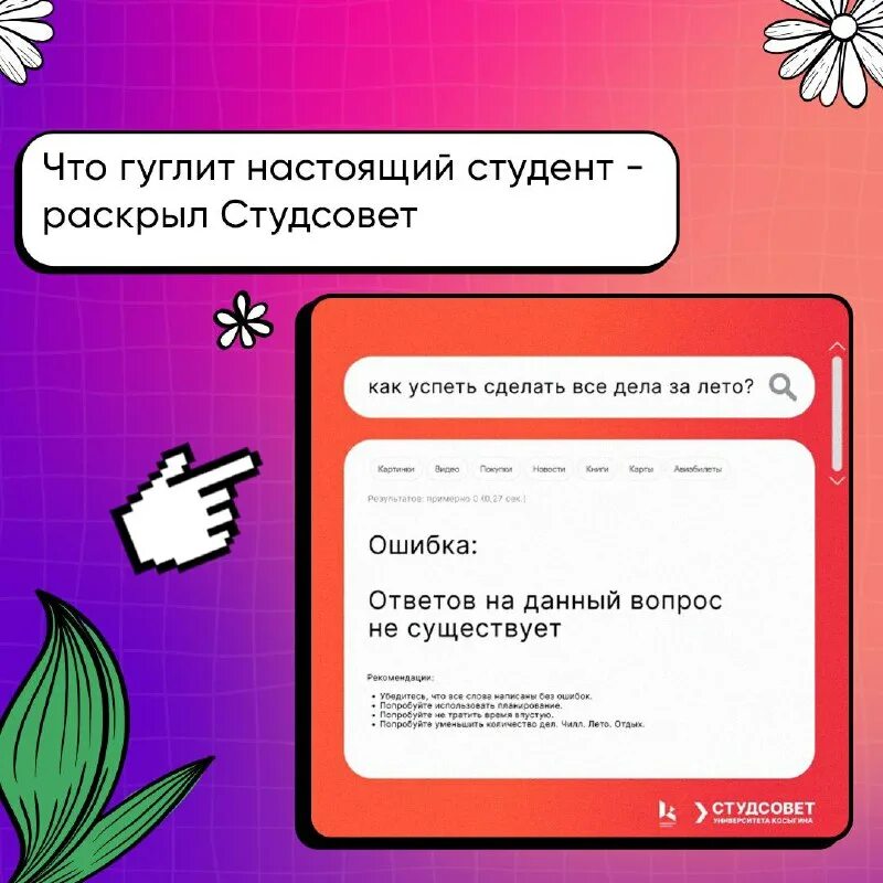 Замечания в курсовой работе. Типы вопросов в продажах. Вопросы для первокурсников. Учеба фотографии. Современный студент.