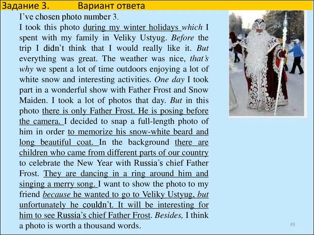 He to spend last. Сочинение по английскому на тему my Winter Holidays. Лексика по теме my Winter Holidays. Английский how did i spent my Winter Holiday. How i spent my Winter Holidays сочинение.