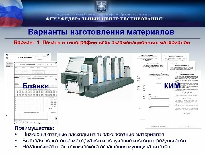 Производит масштабирование экзаменационных материалов до формата а3. Печать экзаменационных материалов. Формат печати экзаменационных материалов?. Правильный Формат печати экзаменационных материалов. Правильный Формат печати экзаменационных материалов ЕГЭ.