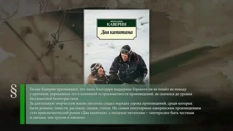 Каверин сила сильных анализ