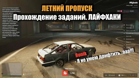 Пропуск на гта