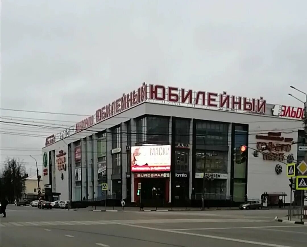 Кинотеатр юбилейный ростов. Юбилейный кинотеатр кемерово. Юбилей кинотеатр кемерово. Кинотеатр раменское юбилейный расписание. Кинотеатр юбилейный тбилисская.