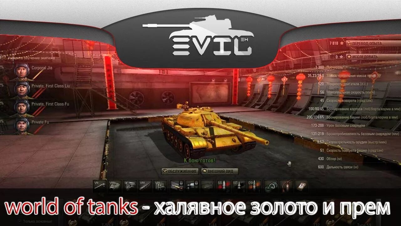 Заработать в world of tanks. Голда WOT. Халявный танк в вот. ХАЛЯВА В вот прем. Золотой танк в World of Tanks.