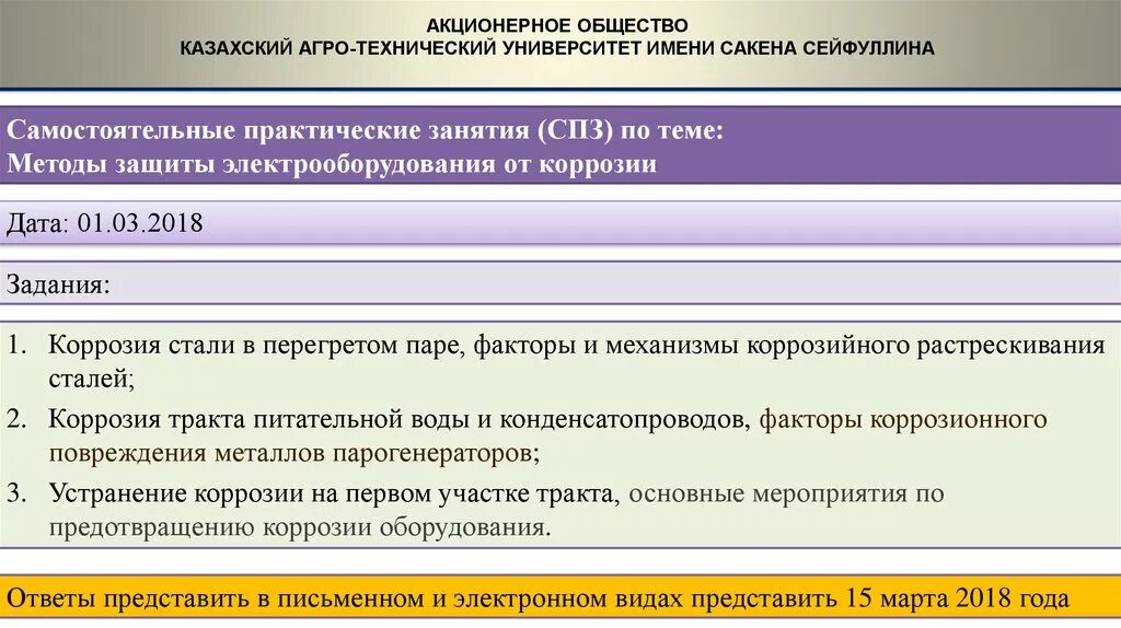 Формы работы по обмену опытом. Практическое занятие. Практические занятия по праву. Практические занятия по праву. Практические занятия по праву.