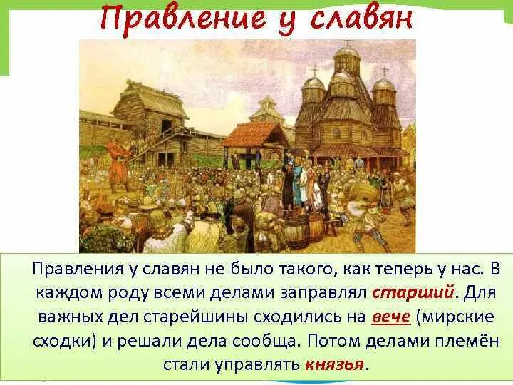 Пересказ страна городов. Информация о древней Руси. Проект древняя Русь. Доклад о древней Руси. Сообщение на тему древняя Русь.