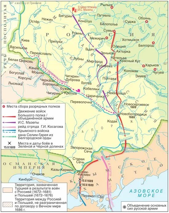 Крымские походы 1687-1689. Крымские походы Василия Голицына 1687 1689.