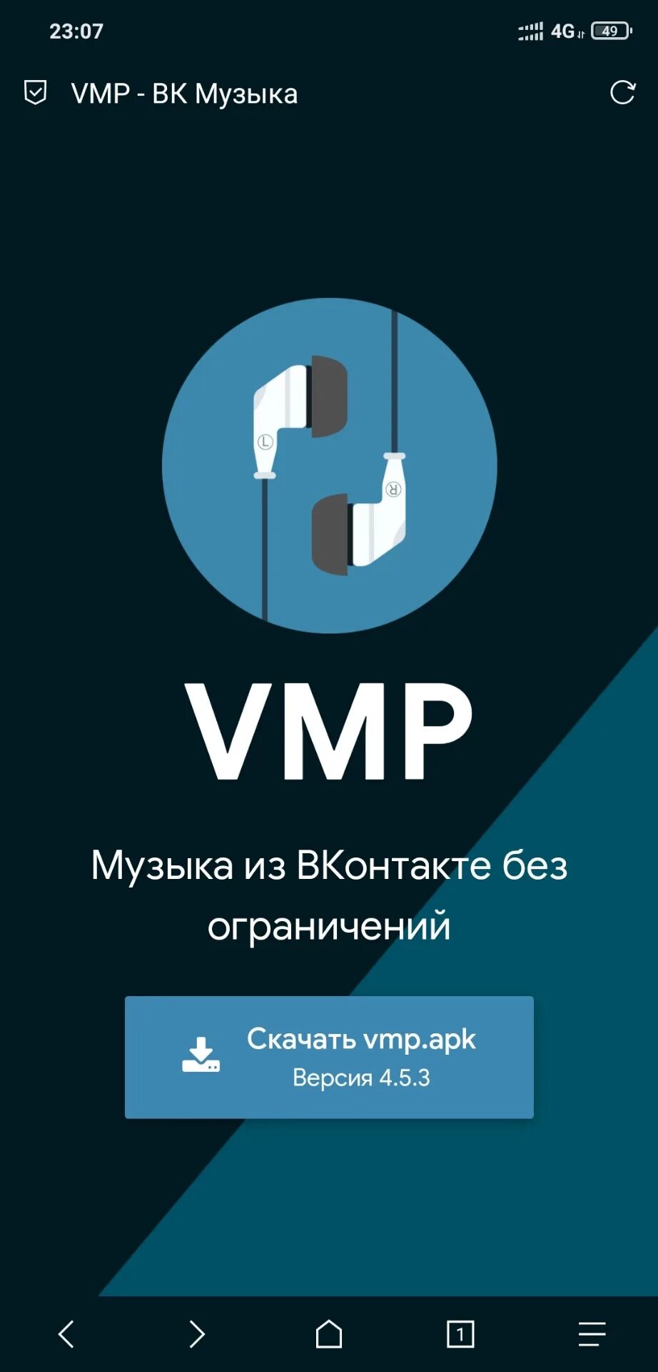 Vmp плеер