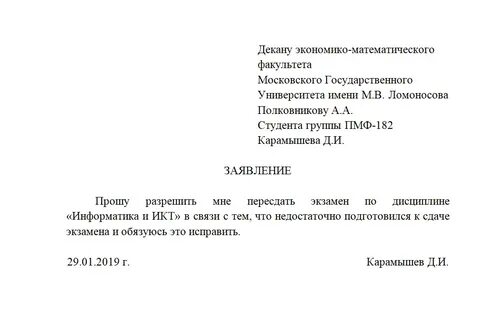 Время сдачи заявления