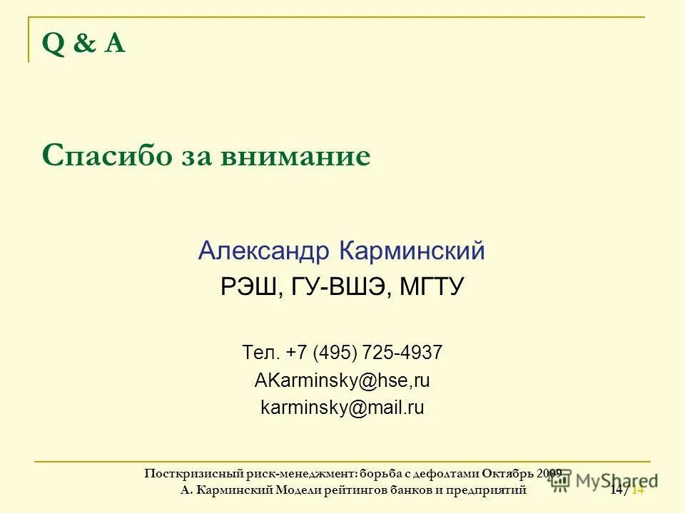 функции рэш. литература 6 класс рэш 21. платформа российская электронная школа. литература 6 класс рэш 21. российская электронная школа задания.