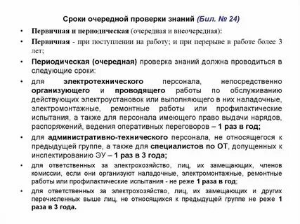 Каким минимальным сроком до очередного периодического