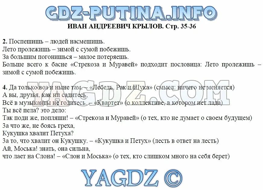 Литература рабочая тетрадь 3 класс стр 9. Литература рабочая тетрадь 3 класс стр 9
