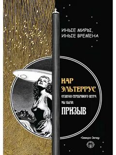 Призыв книга