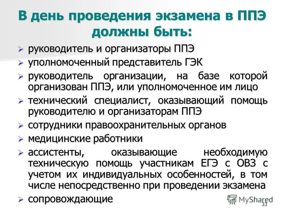 уполномоченный представитель налогоплательщика. уполномоченный представитель руководителя организации. данные представителя налогоплательщика. уполномоченный представитель руководителя организации. уполномоченным представителем.