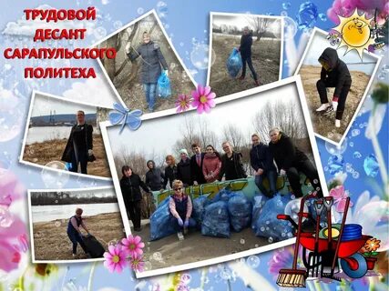 Конспект трудового десанта