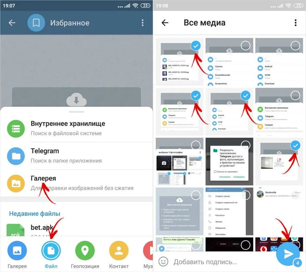 Как отправить фото файлом в телеграме. Как отправить файлом в телеграм. Как скинуть фото в телеграмм. Как отправить файл в телеграмм без сжатия. Как скинуть файл в тг