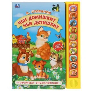 Скажи степаны