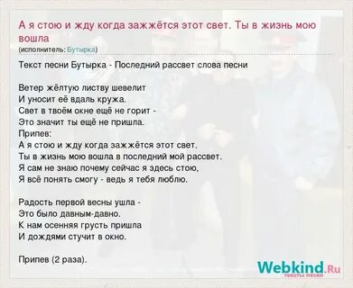 Песня последний рассвет бутырка
