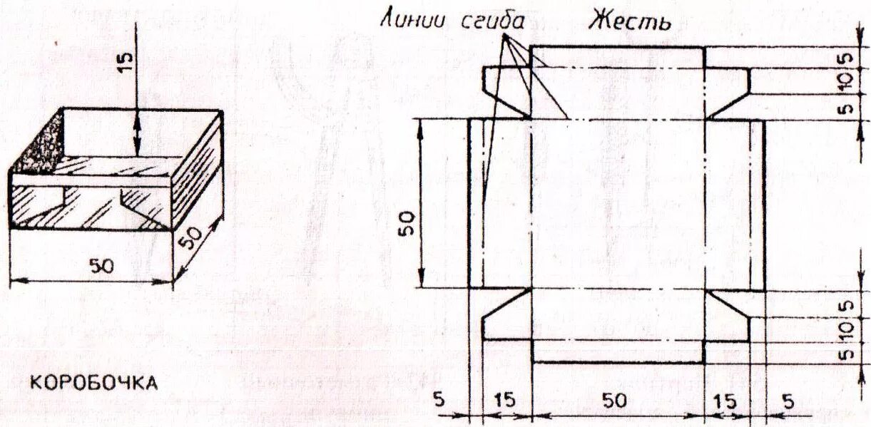 Развертка совка. Чертеж коробки из тонколистового металла. короб из листа металла чертеж. чертеж коробочки из тонколистового металла. развертка коробочки из тонколистового металла чертежи.