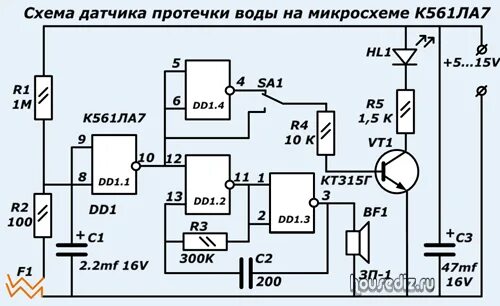 Схема протечка. Датчик протечки воды электрическая схема. датчик протечки воды на к561ла7. датчик утечки воды схема. эл,схема,датчика,протечки.
