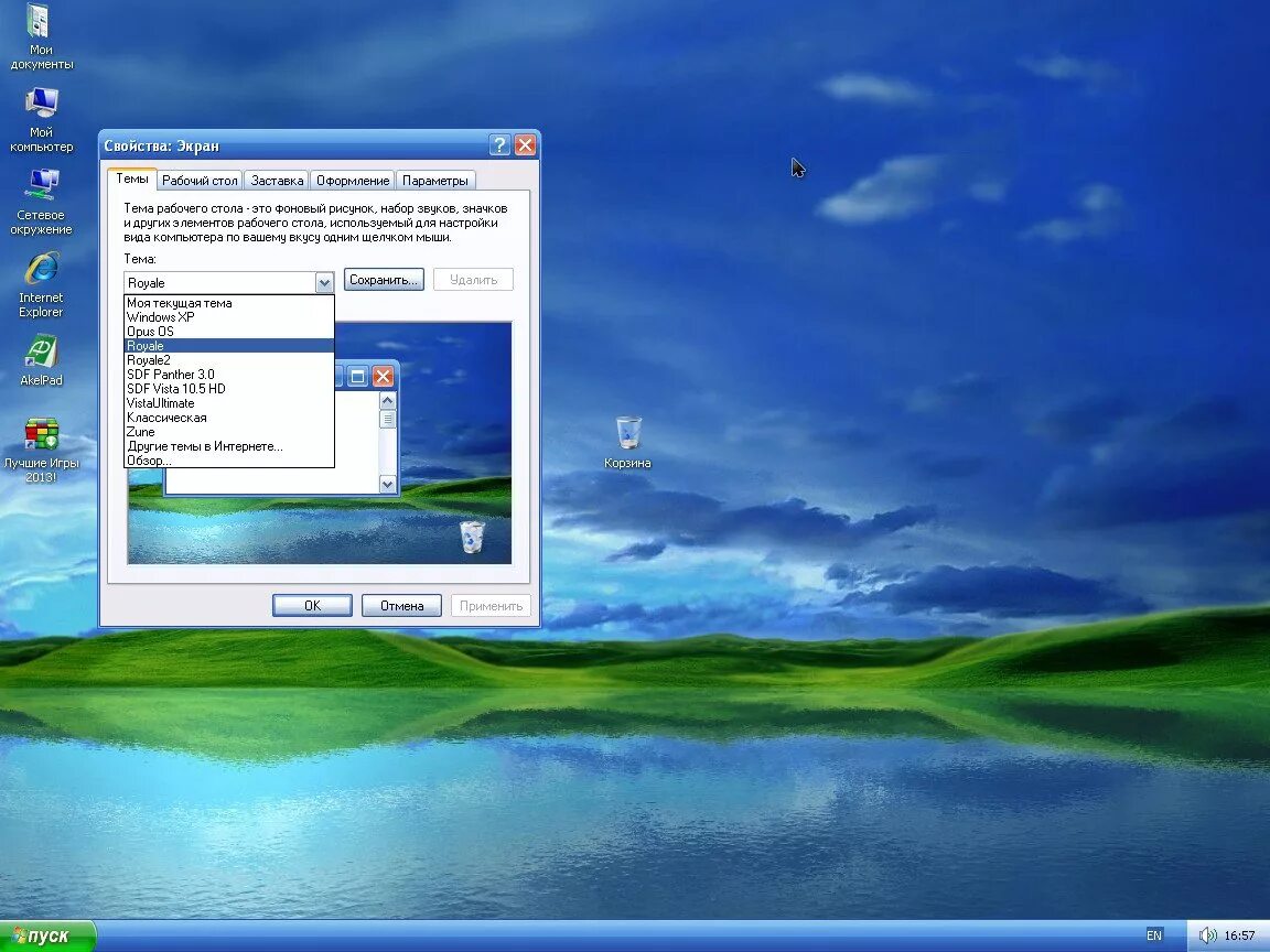 Бесплатная хр. Виндовс хр zver CD 2007. Виндовс XP. Окно Windows XP. Windows XP зверь.