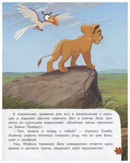 Путь лев