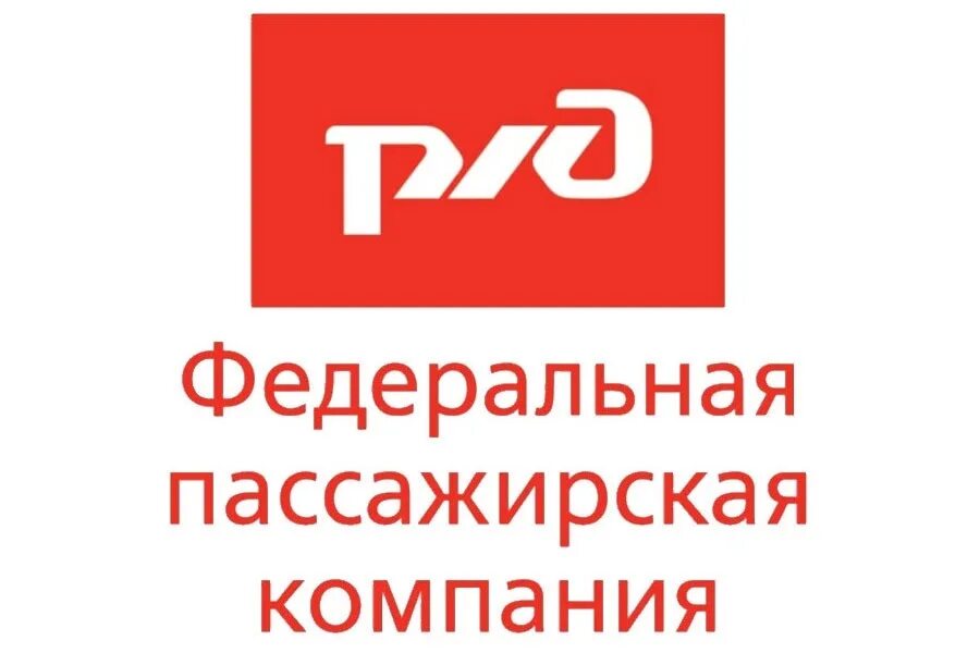 Северо западное фпк. Федеральная пассажирская компания. ржд логотип. оао фпк ржд. фпк картинки.