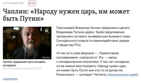 Формула православие