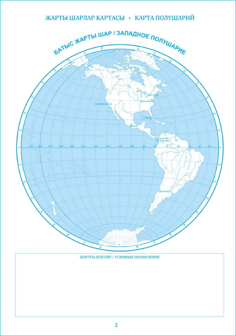 Контурная карта 5 класса страница 3. Западное полушарие контурная карта 5 класс. Контурная карта восточного полушария. Контурная карта Западного полушария. Западное полушарие на карте.