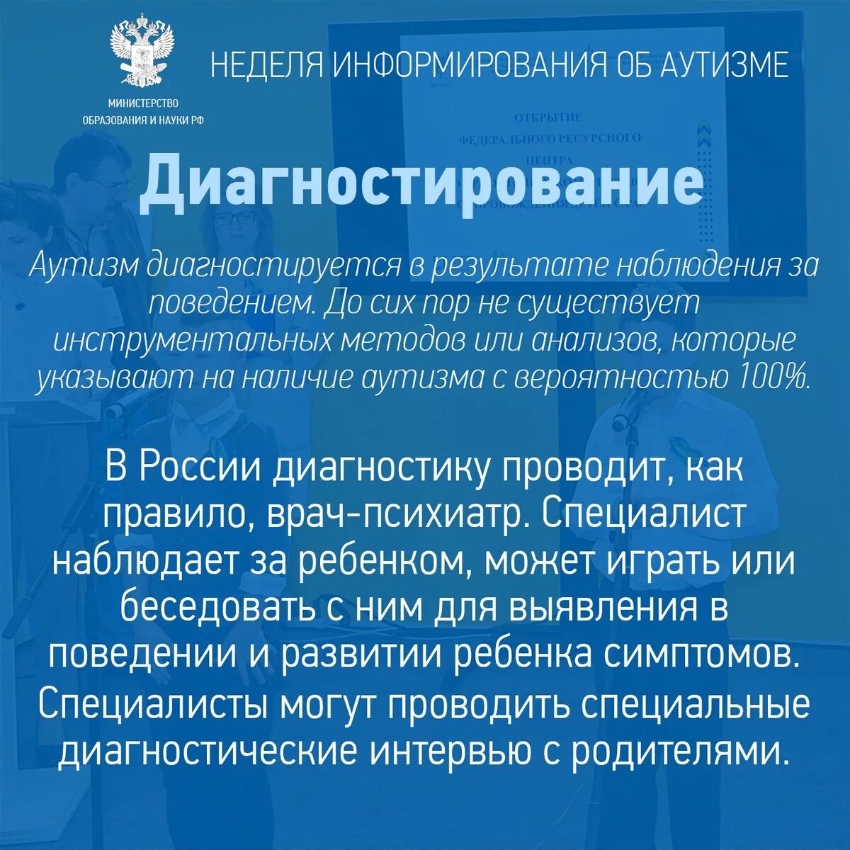 Неделя аутизма мероприятия. День информирования об аутизме. Информация ко Дню распространения информации об аутизме. 2 Апреля день аутизма. Апреля день информации об аутизме.