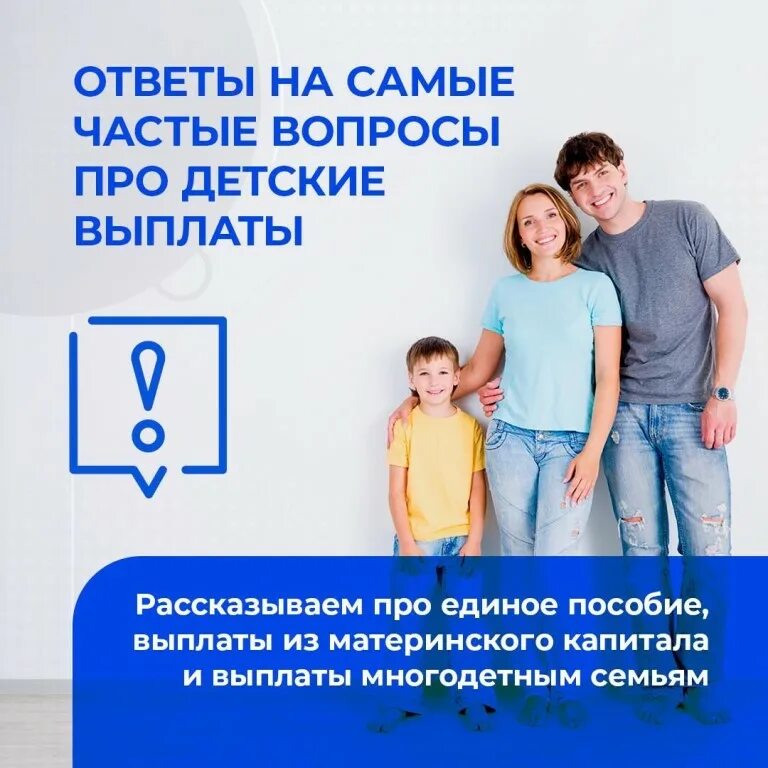 Многодетным семьям выплатят по миллиону. Выплаты семьям с детьми. пособия на детей. пособия на детей в 2025. единое пособие на детей.