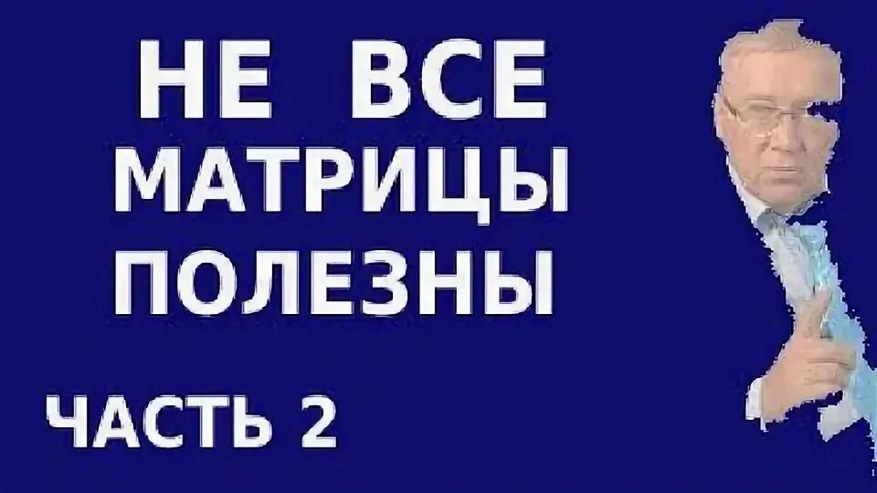 Гаряев царь матрица для полного исцеления. Царь матрица гаряева. царь матрица гаряева для полного исцеления. дин ю матрицы гаряева. матрица гаряева кости и мышцы.
