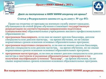 Мгу невельского приказ о зачислении 2024