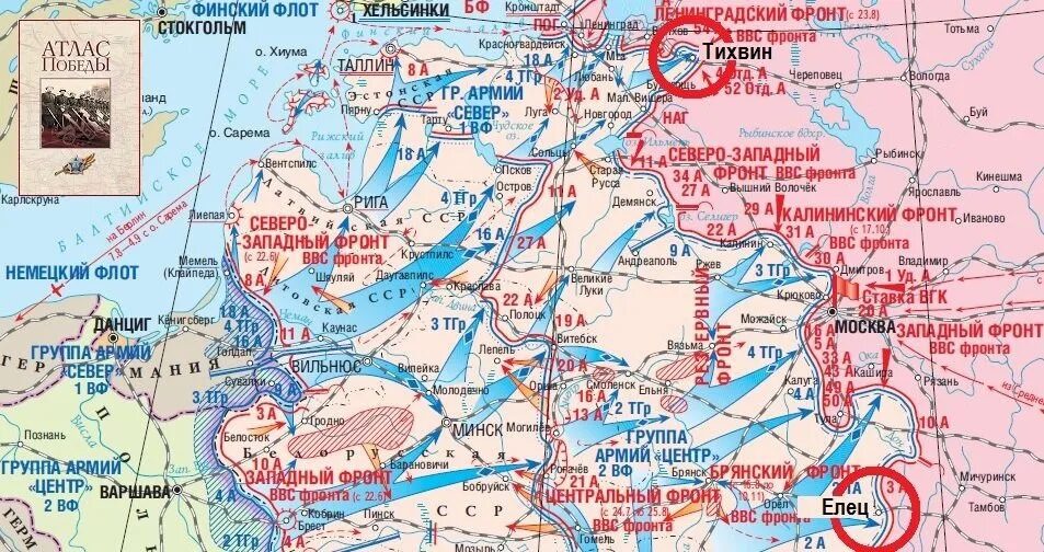 Карта Западного фронта второй мировой войны 1941. Карта боевых действий Северо Западного фронта 1941. Прибалтийская стратегическая оборонительная операция 1941 карта. Тихвинская наступательная операция 1941 года карта боевых действий. Западное стратегическое направление