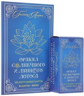 Оракул солнца