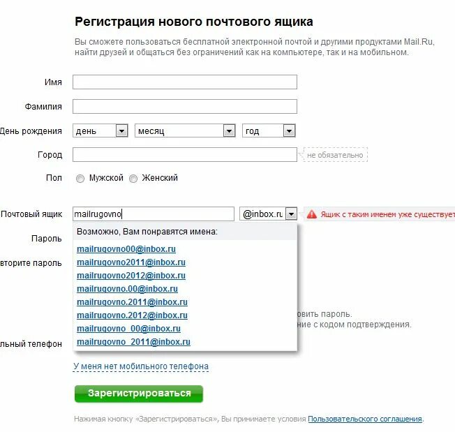 Регистрация ящика без телефона. Электронные почты список. Электронная почта регистрация. Электронная почта названия. Электронная почта имя пользователя.