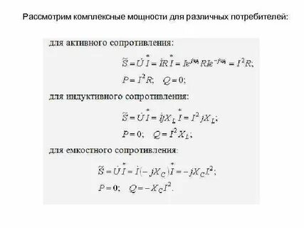 Равно активный