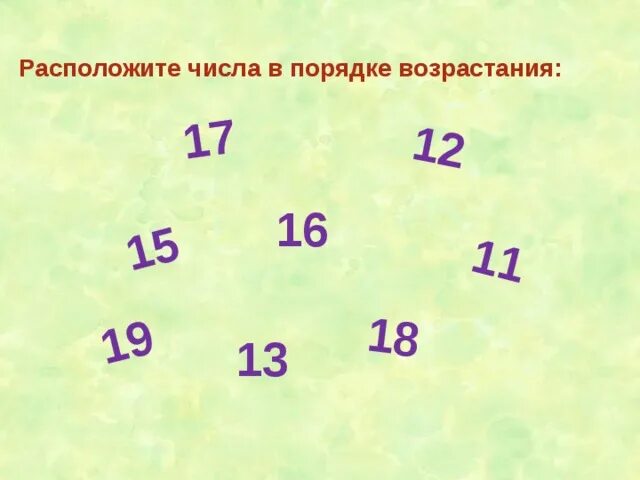 Запиши числа в порядке уменьшения. Расположи числа в порядке возрастания. Расположите числа в порядке возрастания. Расположи цифры в порядке возрастания. Расставь числа в порядке убывания.