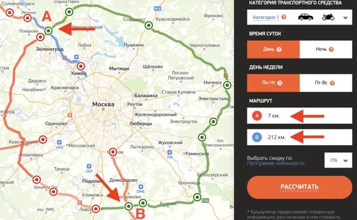 Проезд по цкад транспондер. Цкад. автодор-платные дороги цкад. автодор цкад. оплатить цкад.