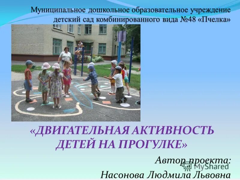Режим прогулок в детских садах