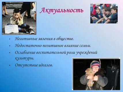 Поколение 21