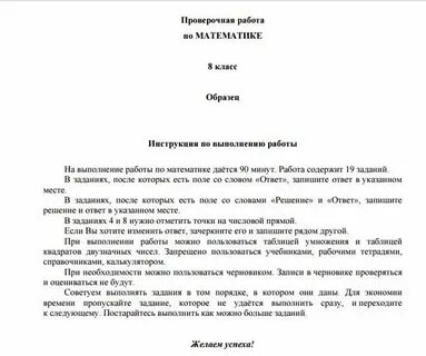 Впр информатика 8 класс 2025