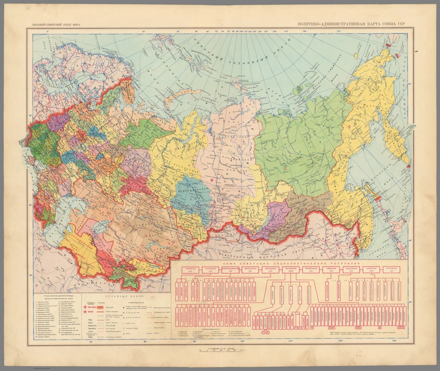 Город самой большой губернии в россии. Карта СССР 1922. Карта СССР 1922 года. Карта СССР 1935 года с республиками. Карта административного деления СССР 1922.