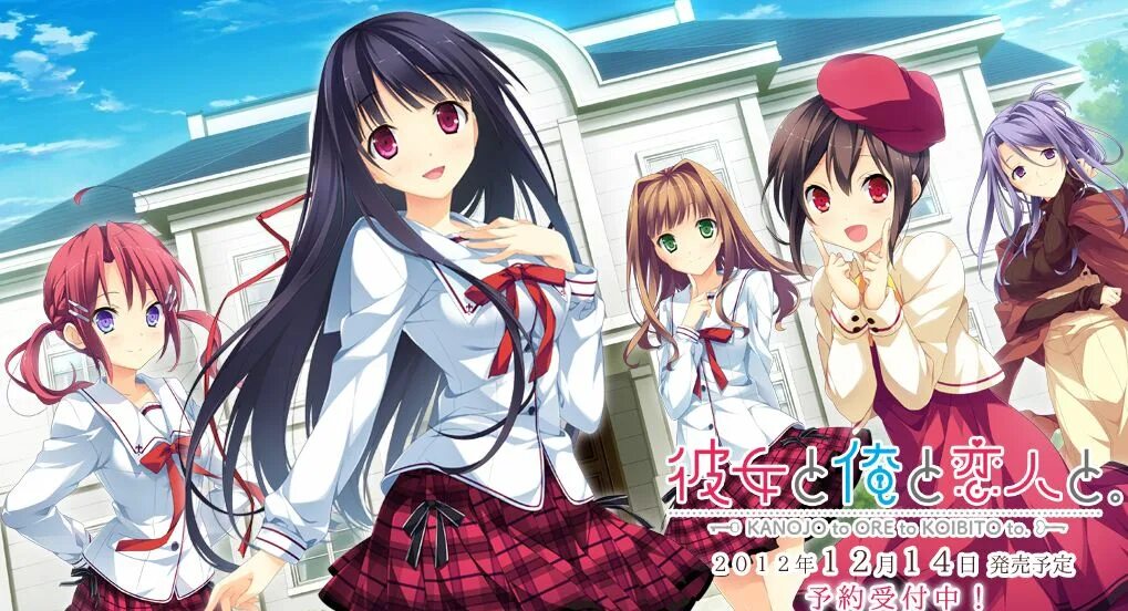 Koisuru no last resort. Kanojo to ore to koisuru resort. kanojo to ore to koibito to новелла.