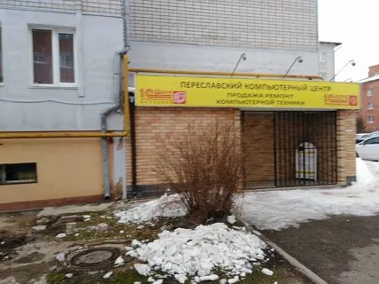 Трудовая 1 организации