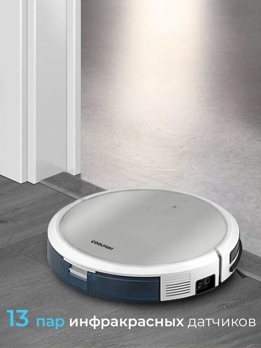Робот-пылесос coolfort cf-3205, белый. Cool fort робот пылесос cf-3205 казань. Аксессуары для робот-пылесос coolfort cf-3205. Аксессуары для робот-пылесос coolfort cf-3205. Робот-пылесос coolfort cf-3205, белый.