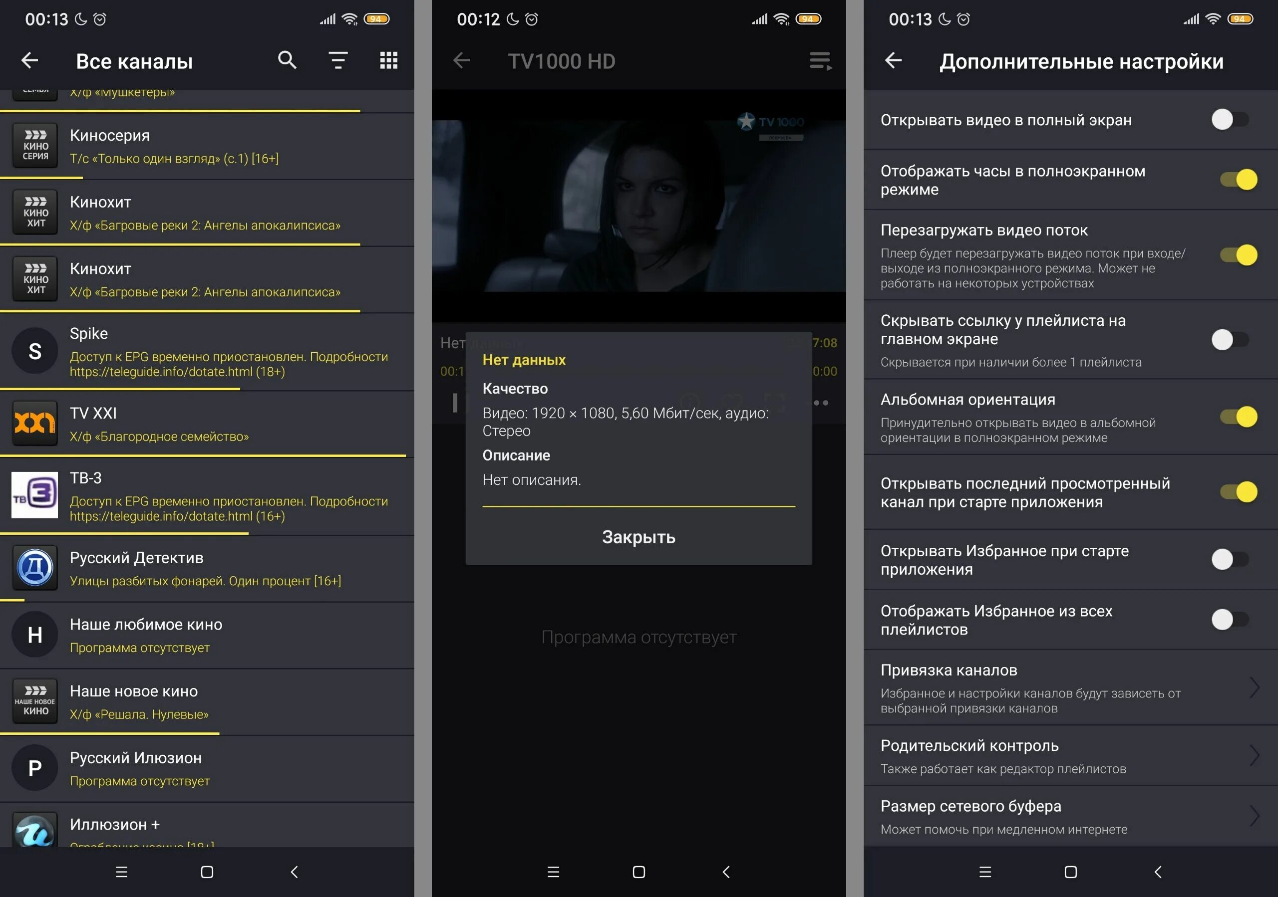 Tg resolve domain android 5play
