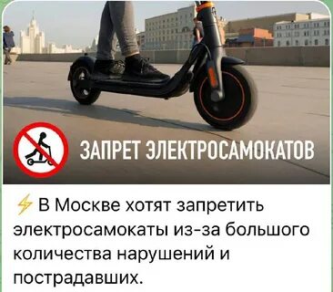Пдд для самокатов электрических 2024