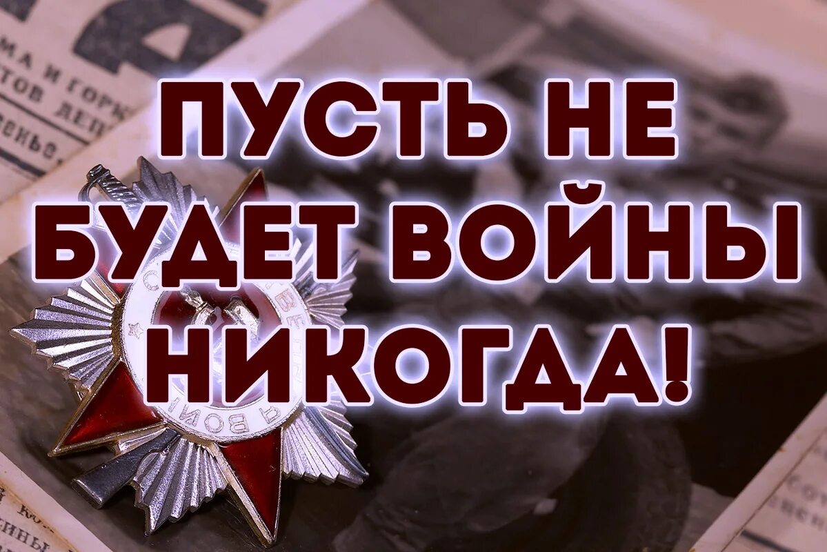 Чтобы никогда не было. Чтобы никогда не было. Цитаты по номерам. Наслаждайтесь каждым моментом своей жизни. Наслаждаться каждым жизни моментом.